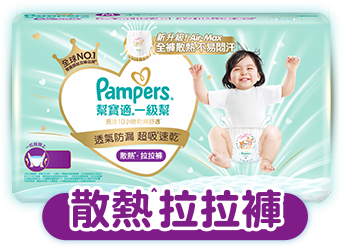 散熱拉拉褲